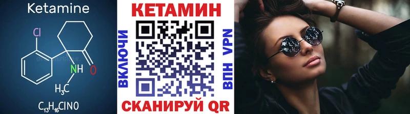 Кетамин VHQ  дарнет шоп  Котово 