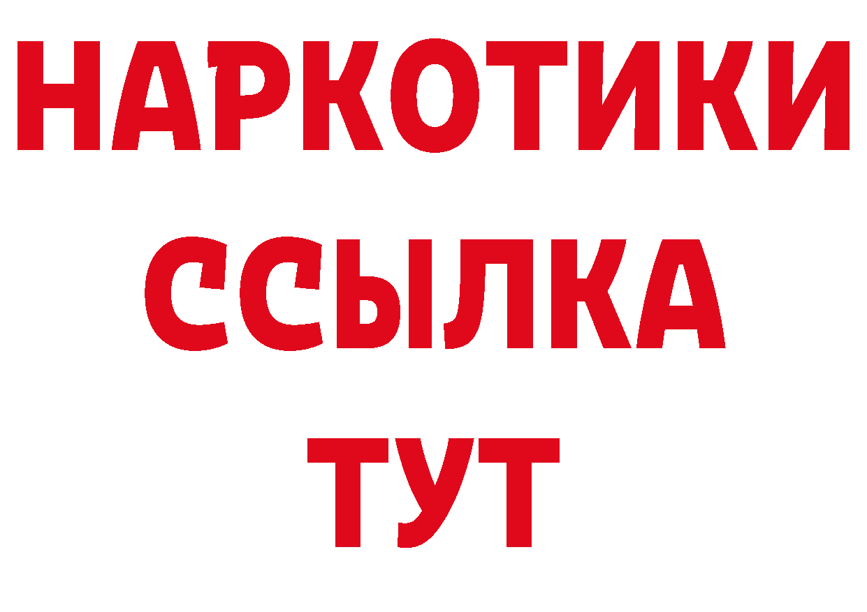 Продажа наркотиков это телеграм Котово